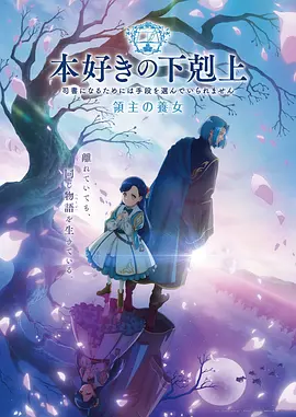 星轨拾荒者 科幻动漫免费观看海报