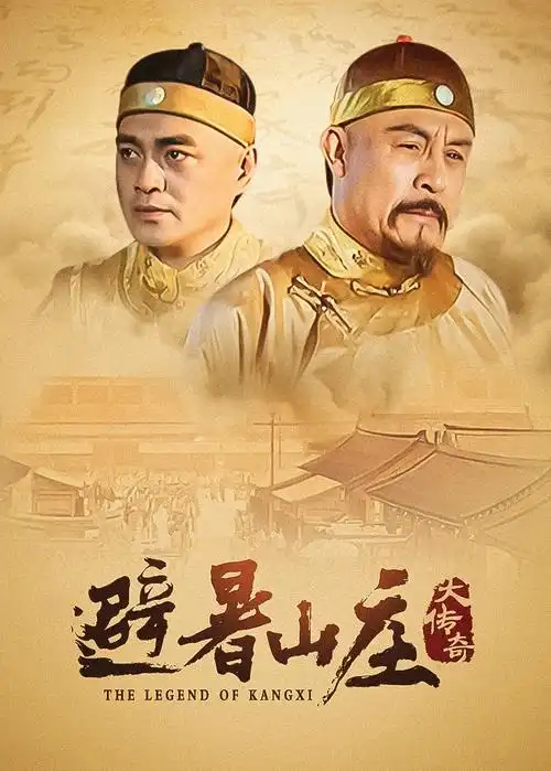 我在旧宅修文物 短剧在线免费观看电影海报