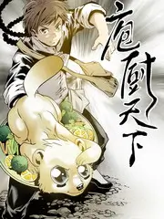 一桌好菜 美食综艺免费观看电影海报